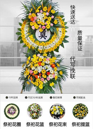 山东青岛黄岛区红石崖街道牛齐前村花圈代送